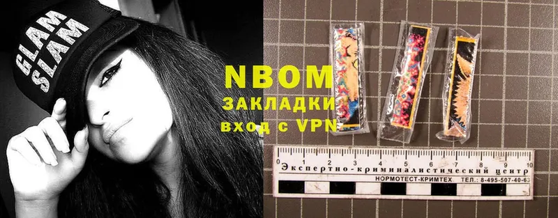 Марки NBOMe 1,5мг  kraken зеркало  Долинск  магазин продажи  